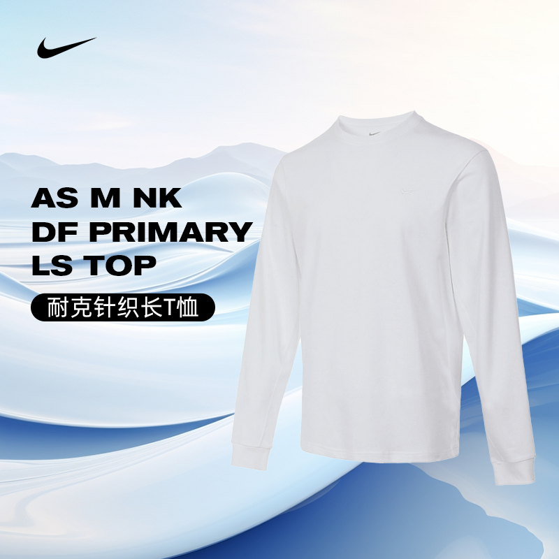 NIKE耐克男子AS M NK DF PRIMARY LS TOP长袖T恤FB8586-100