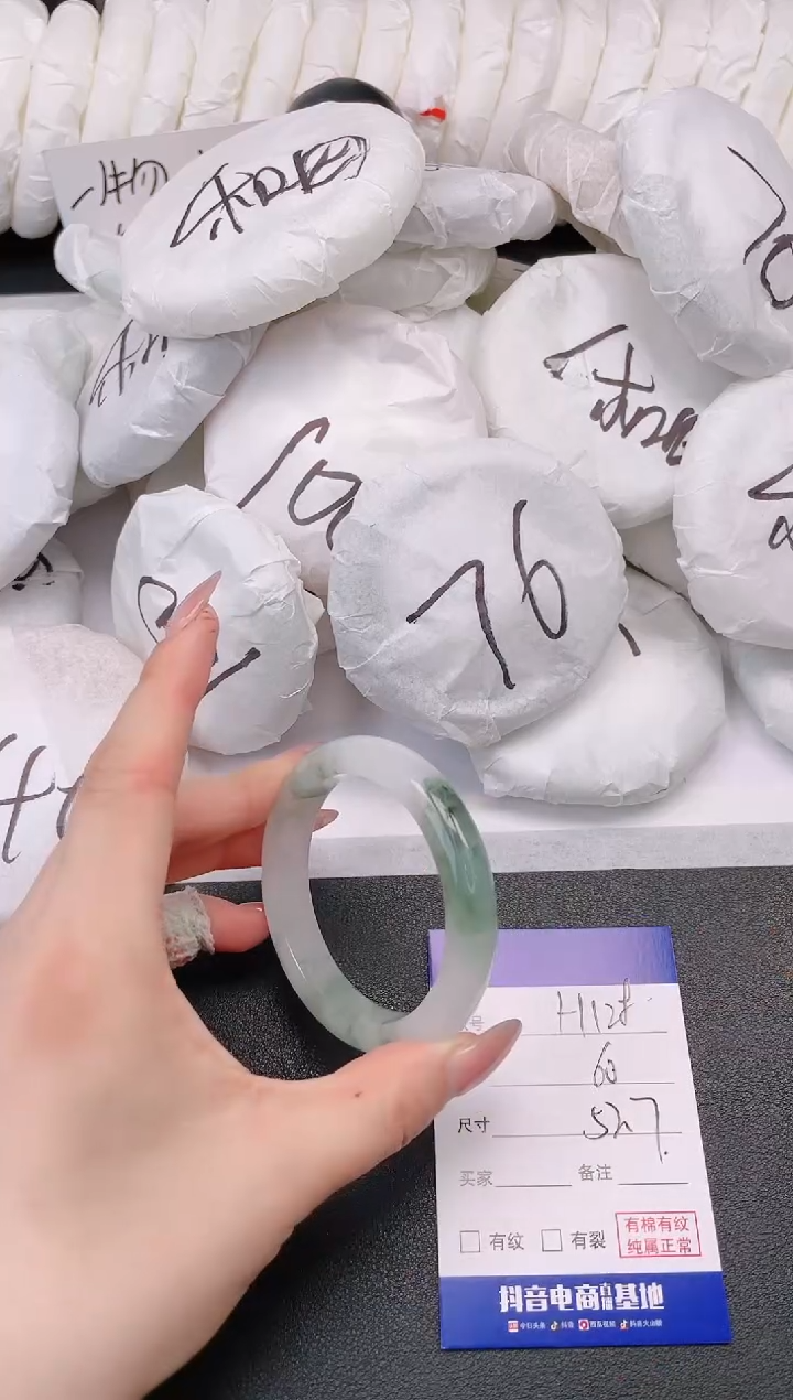 石英质玉手镯未镶嵌25H128-52