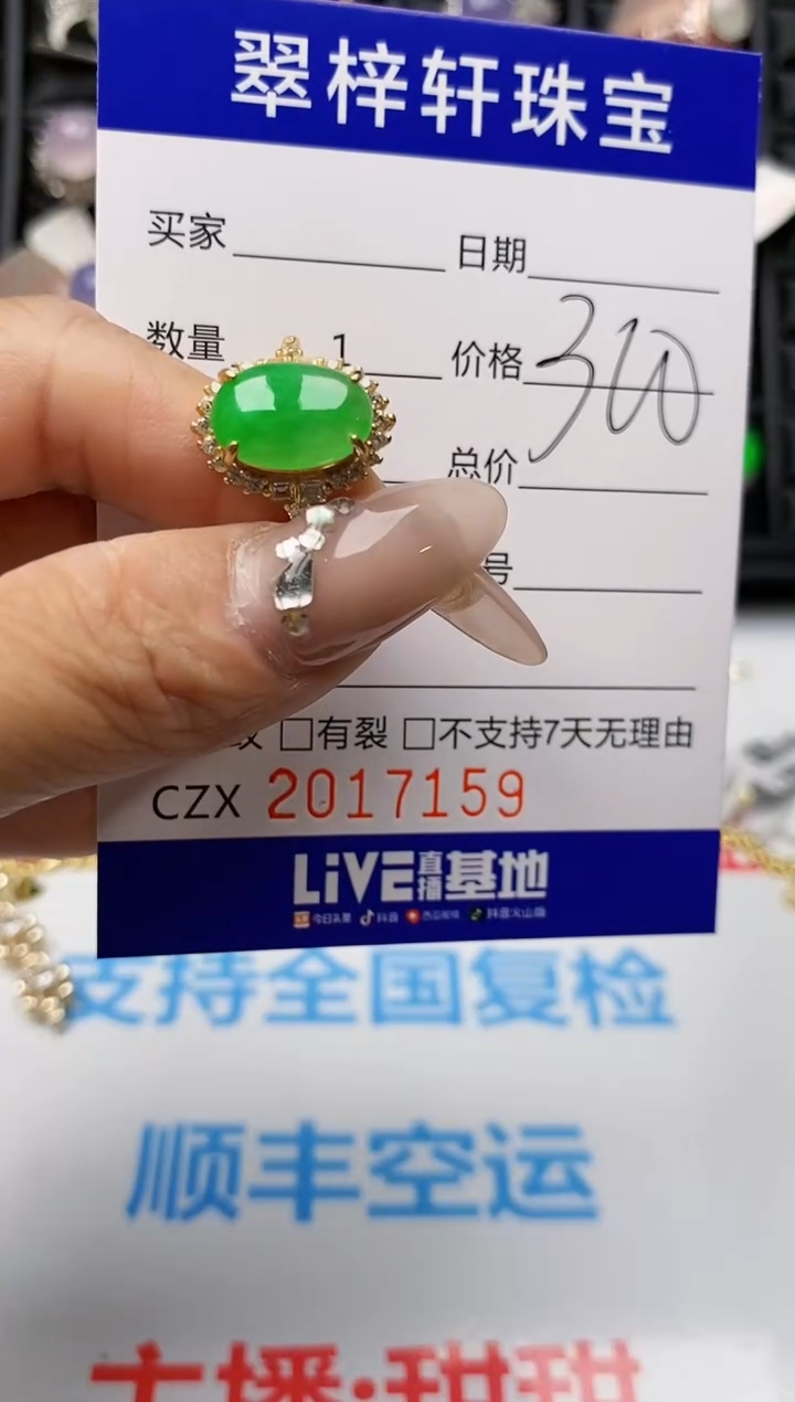 【闪购商品】翡翠戒指银S925镶嵌7159