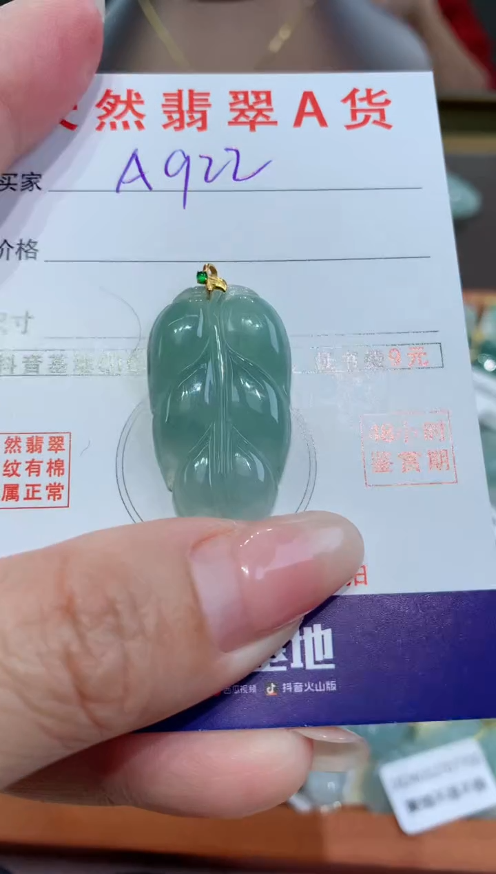 【闪购商品】翡翠颈饰18K金镶嵌天然缅甸a货翡翠