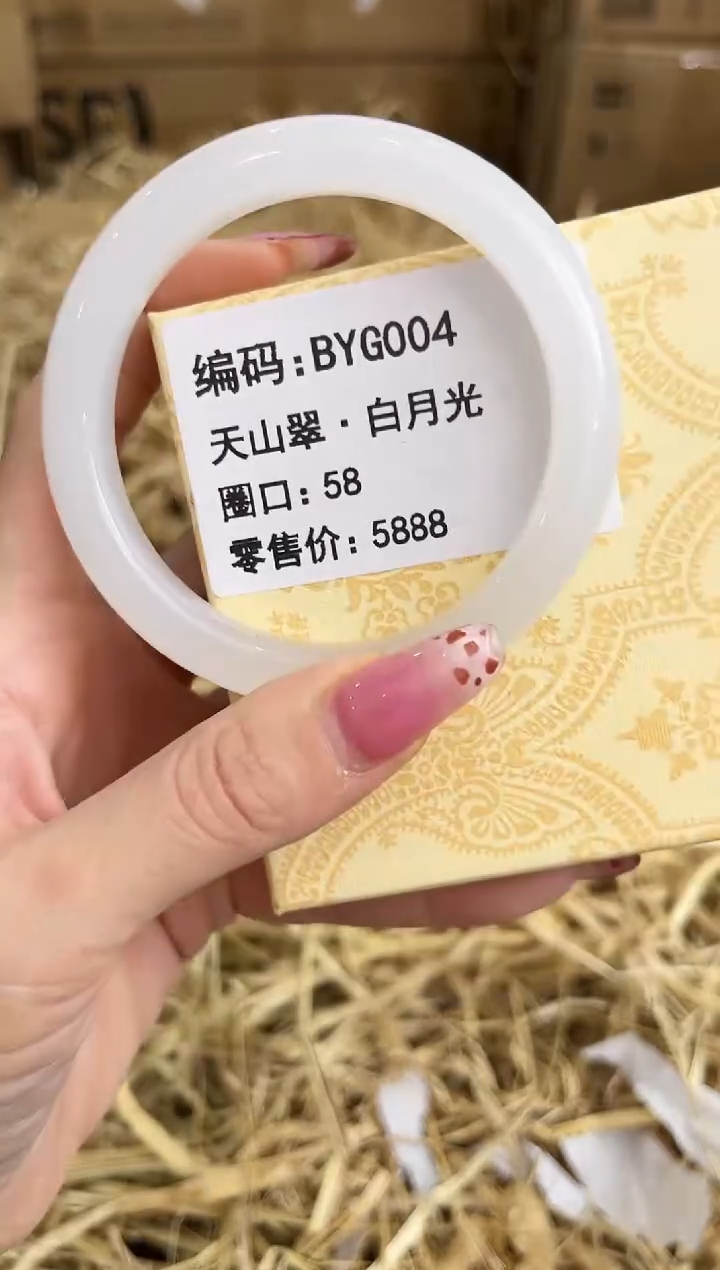 未镶嵌手镯石英质玉BYG004