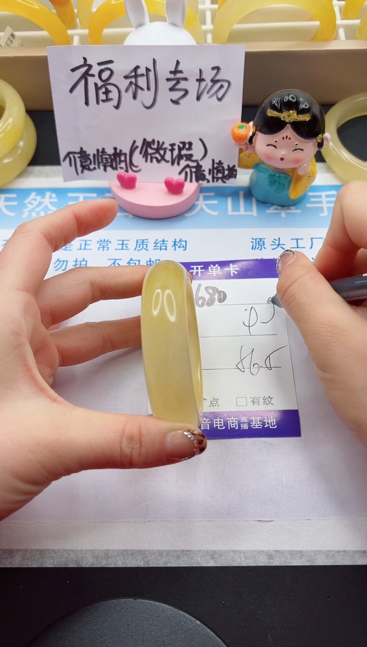 【闪购商品】石英质玉手镯未镶嵌680-56+