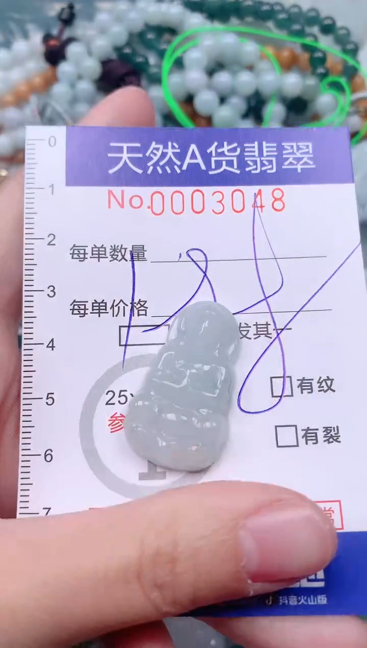 【闪购商品】翡翠挂件未镶嵌00003048