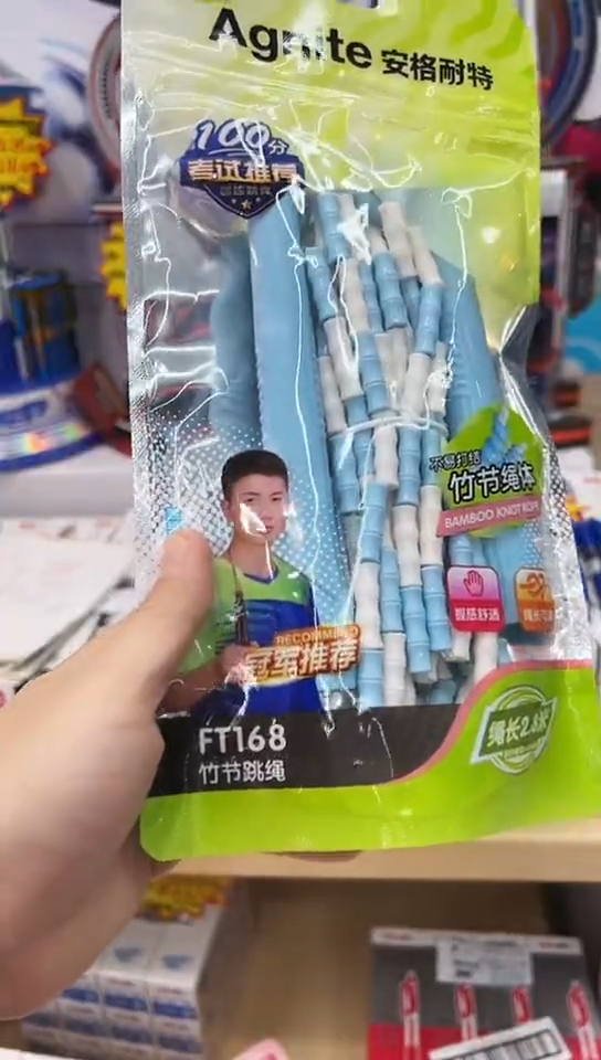 得力安格耐特FT168竹节跳绳2.8m软珠(发2条)