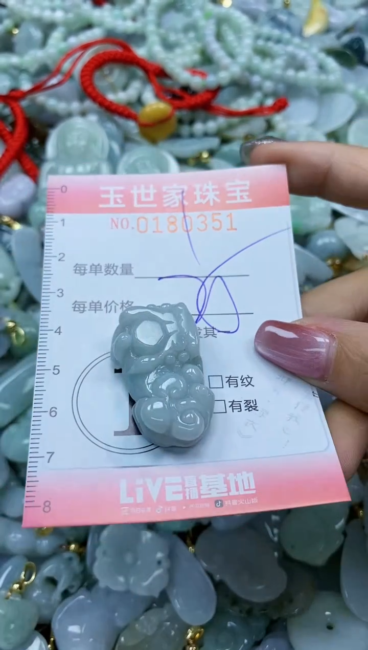 【闪购商品】翡翠颈饰未镶嵌闪购0180351