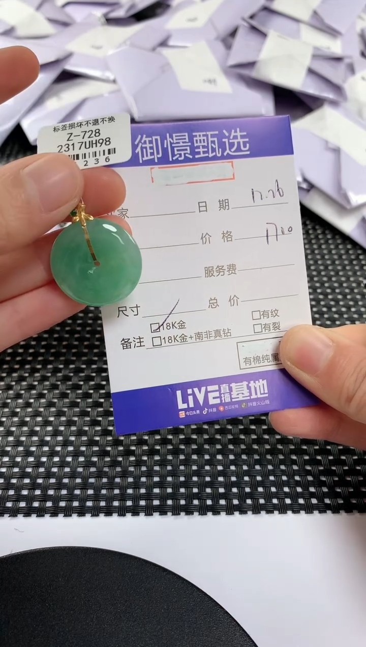 颈饰18K金镶嵌翡翠56