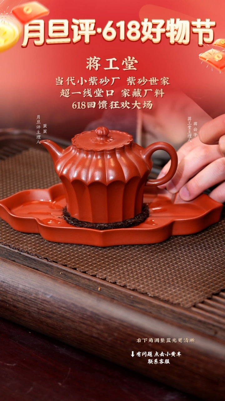 茶壶紫砂jgt 筋纹紫钰 朱泥 240+壶承
