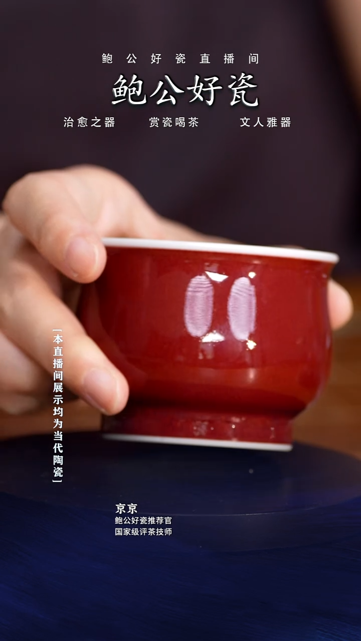 摆件鲍公好瓷直播间闪购8
