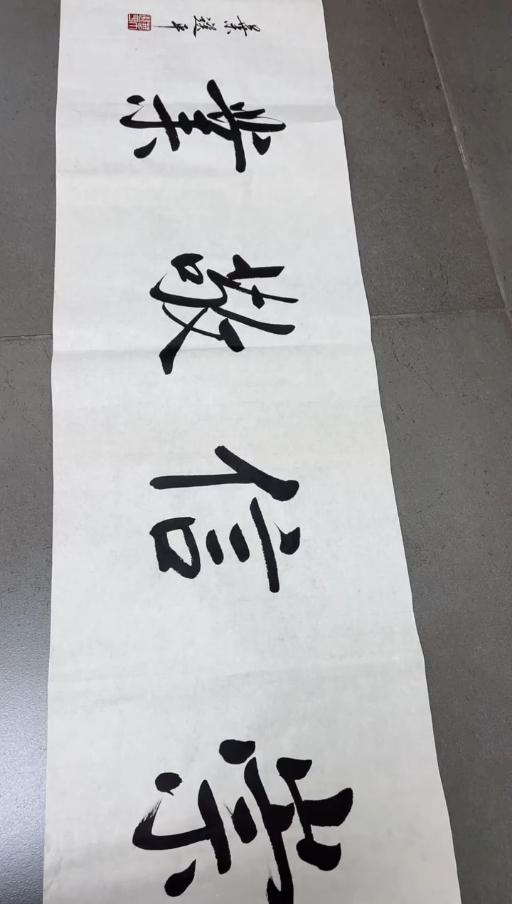 书法好***司韩江书画-叶老师