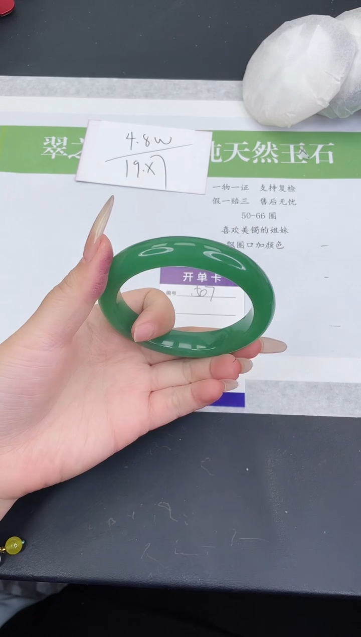 【闪购商品】石英质玉手镯未镶嵌D507-62+