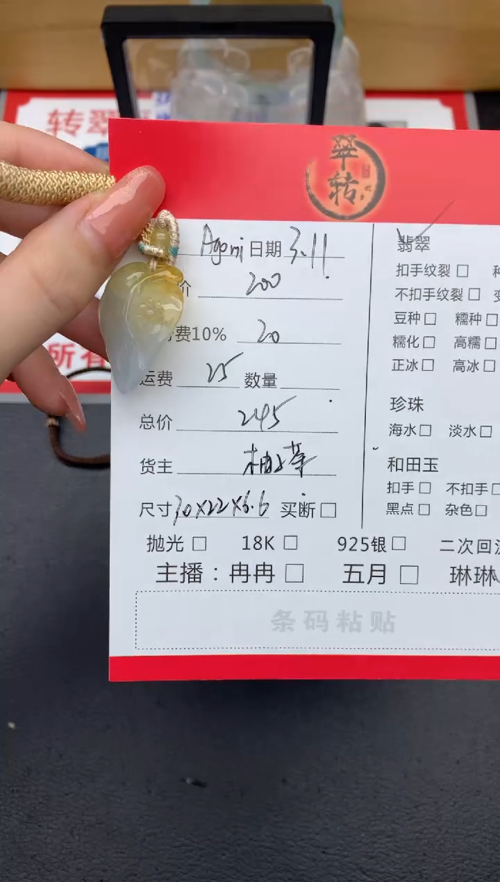 【闪购商品】翡翠颈饰未镶嵌挂件