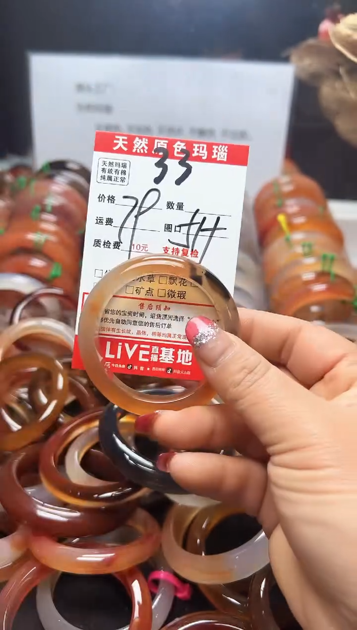 【闪购商品】玛瑙/玉髓手镯未镶嵌33