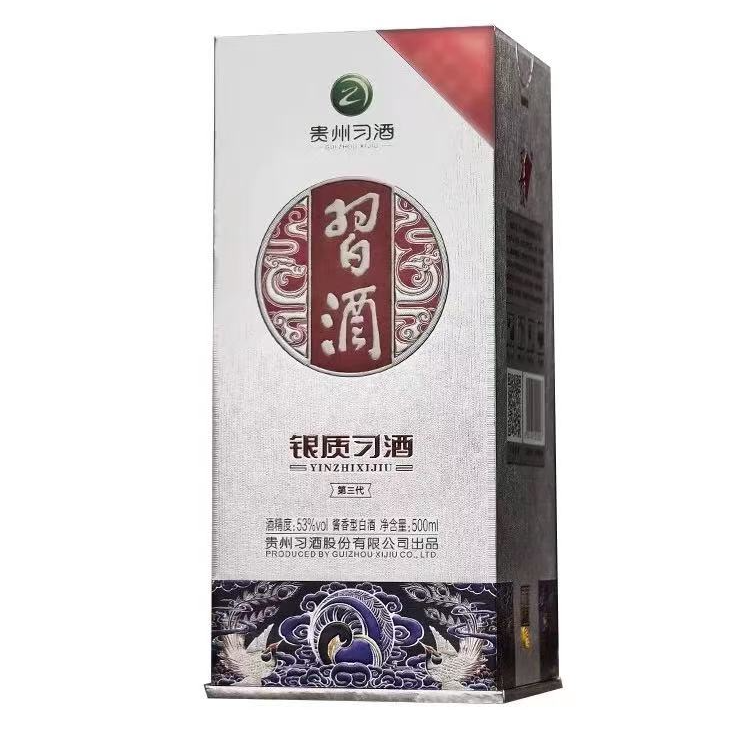 习酒习酒银质第三代 酱香型白酒53度500ml