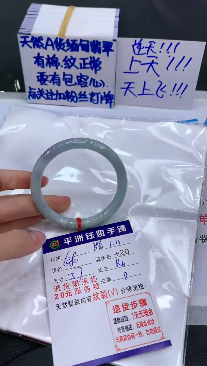 【闪购商品】翡翠手镯未镶嵌1111111111111