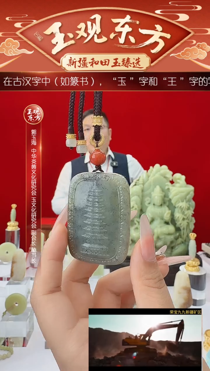 未镶嵌和田玉把件闪购楼兰三彩文昌塔尺寸约52*37mm
