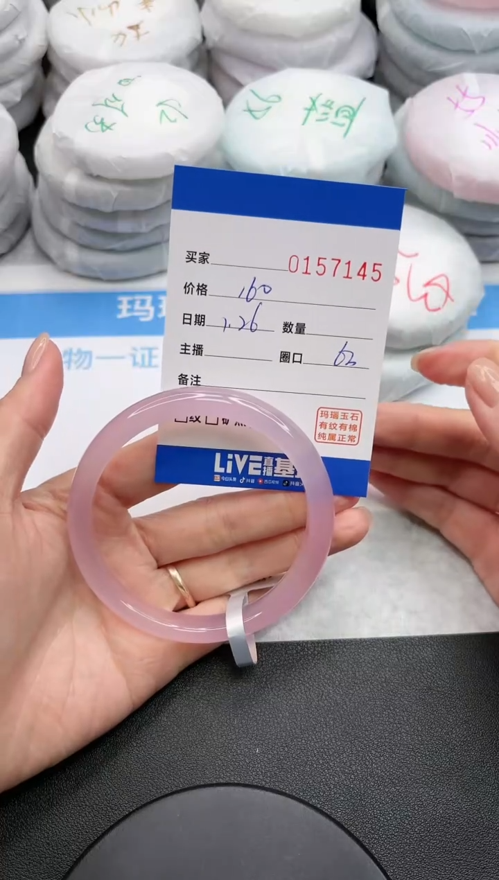 【闪购商品】玛瑙/玉髓手镯未镶嵌7145