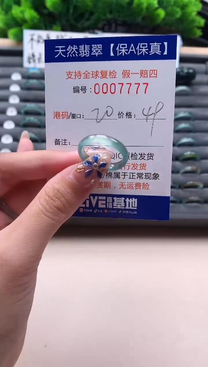 未镶嵌戒指翡翠天然  7777