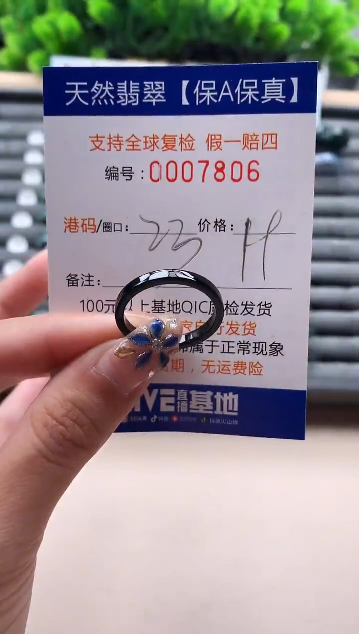 未镶嵌戒指翡翠  7806