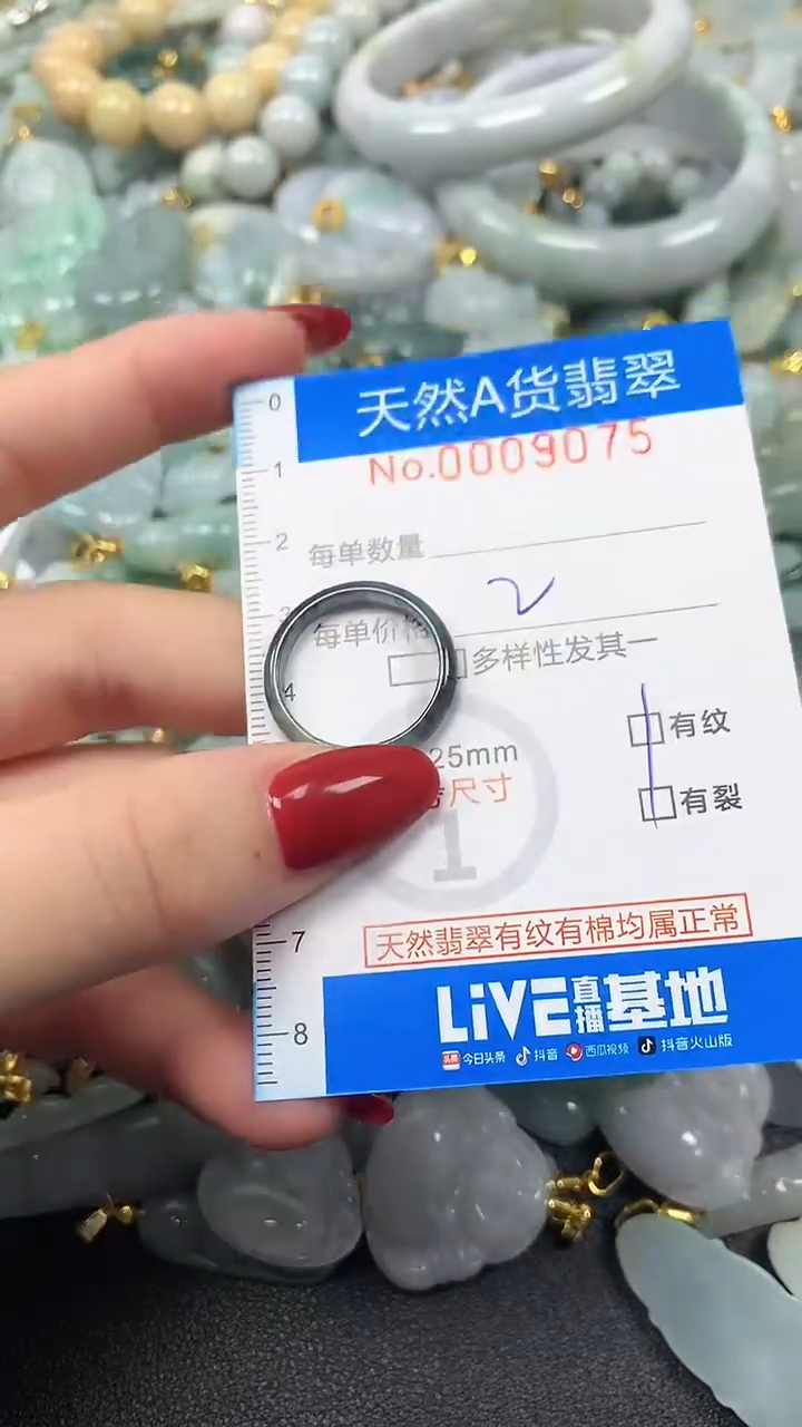 颈饰未镶嵌翡翠净货挂件-9075