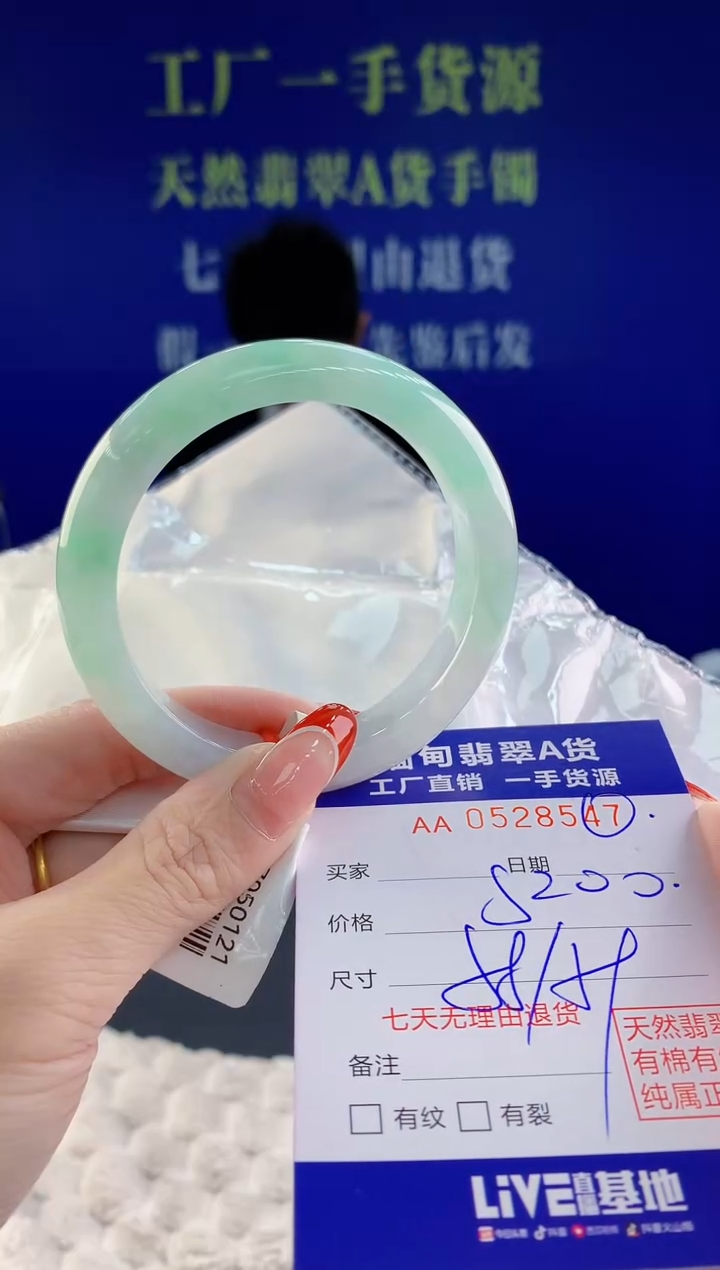 【闪购商品】翡翠手镯未镶嵌47天然A货翡翠