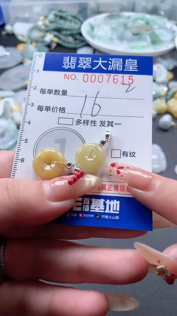 【闪购商品】翡翠吊坠(不含链)未镶嵌7615