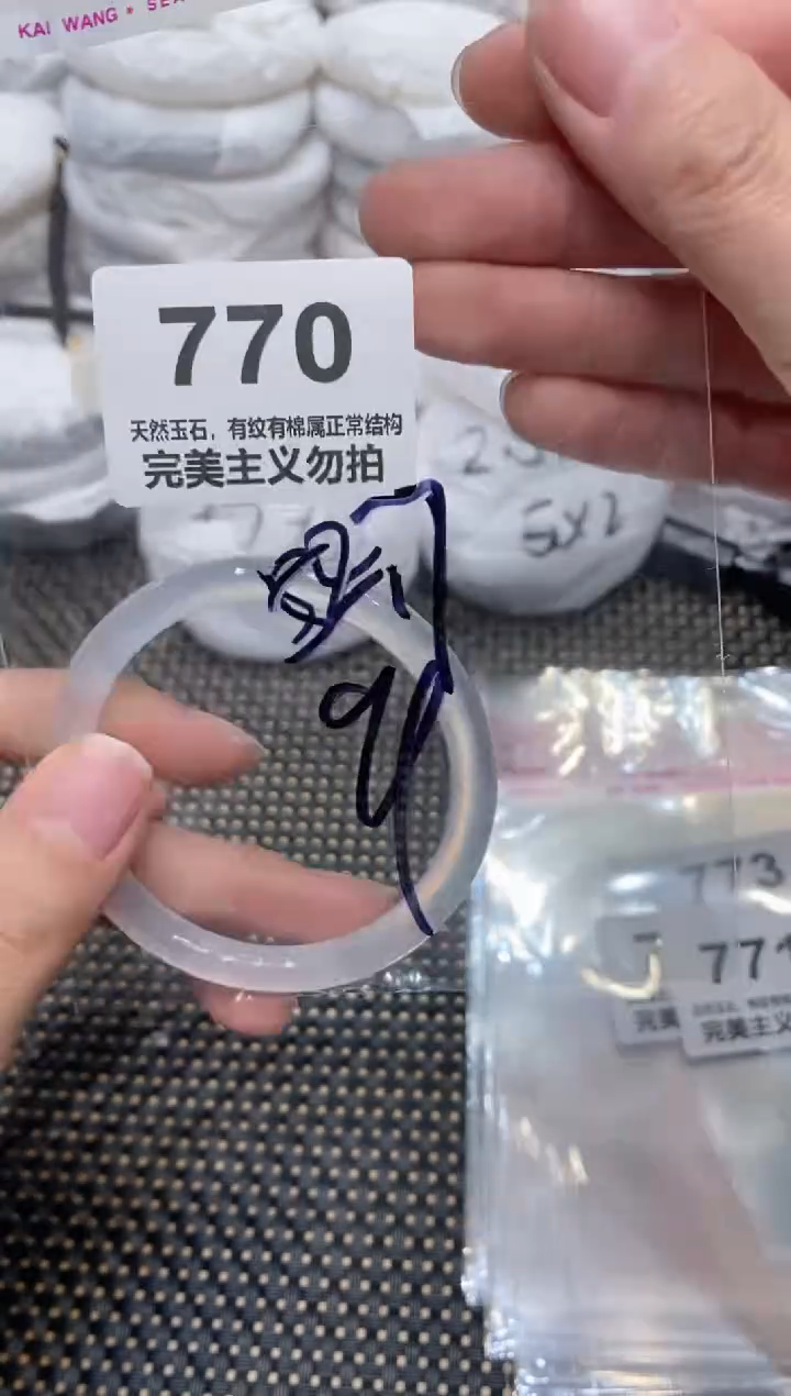 手镯玛瑙/玉髓未镶嵌52.7