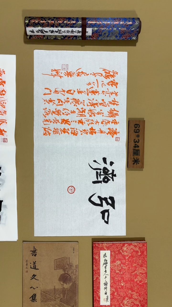 书法冯尚杰老师福利