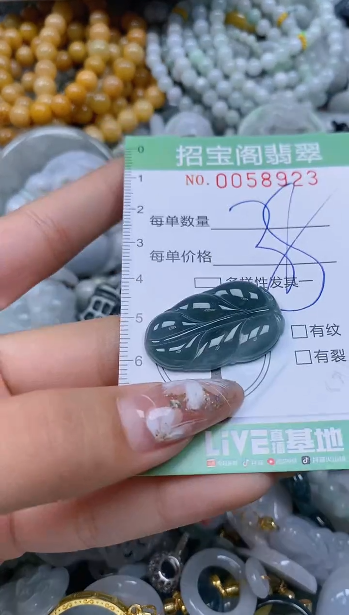 【闪购商品】翡翠颈饰未镶嵌闪购0058923