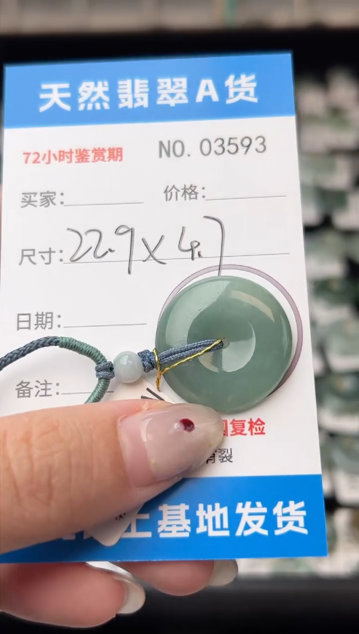 【闪购商品】翡翠颈饰未镶嵌平安扣3593