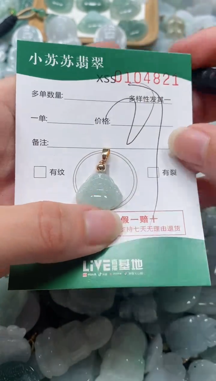 【闪购商品】翡翠颈饰未镶嵌闪购商品0104821