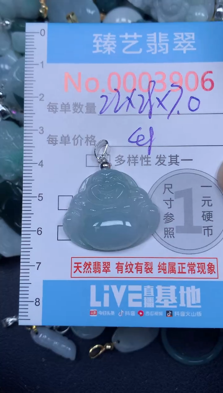 吊坠(不含链)未镶嵌翡翠3906