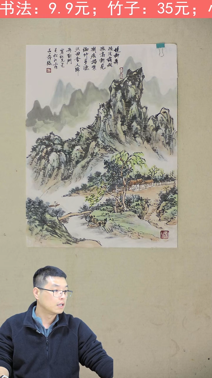 国画50*46 精品山水