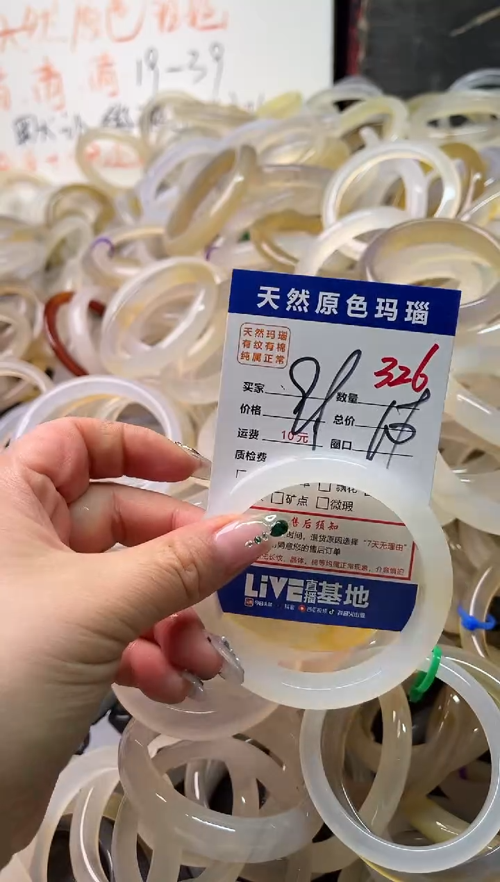 手镯玛瑙/玉髓未镶嵌326
