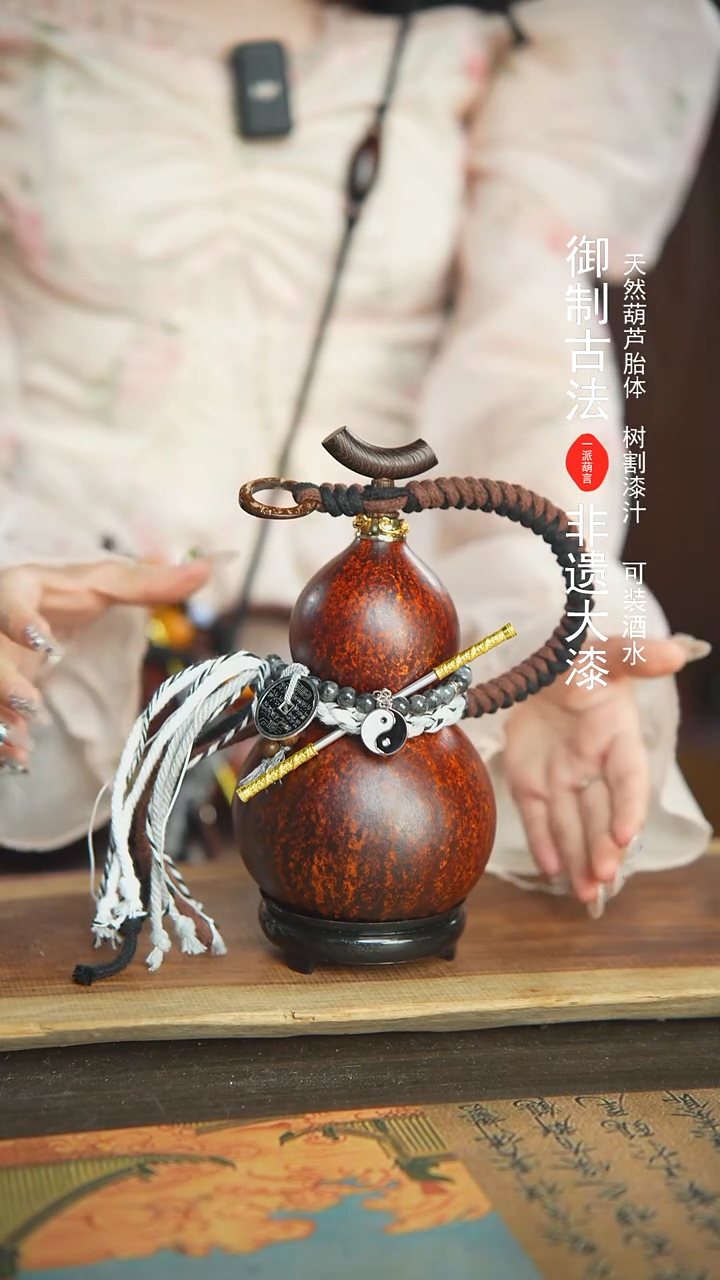 【闪购商品】214号新年福利非遗漆器酒葫芦