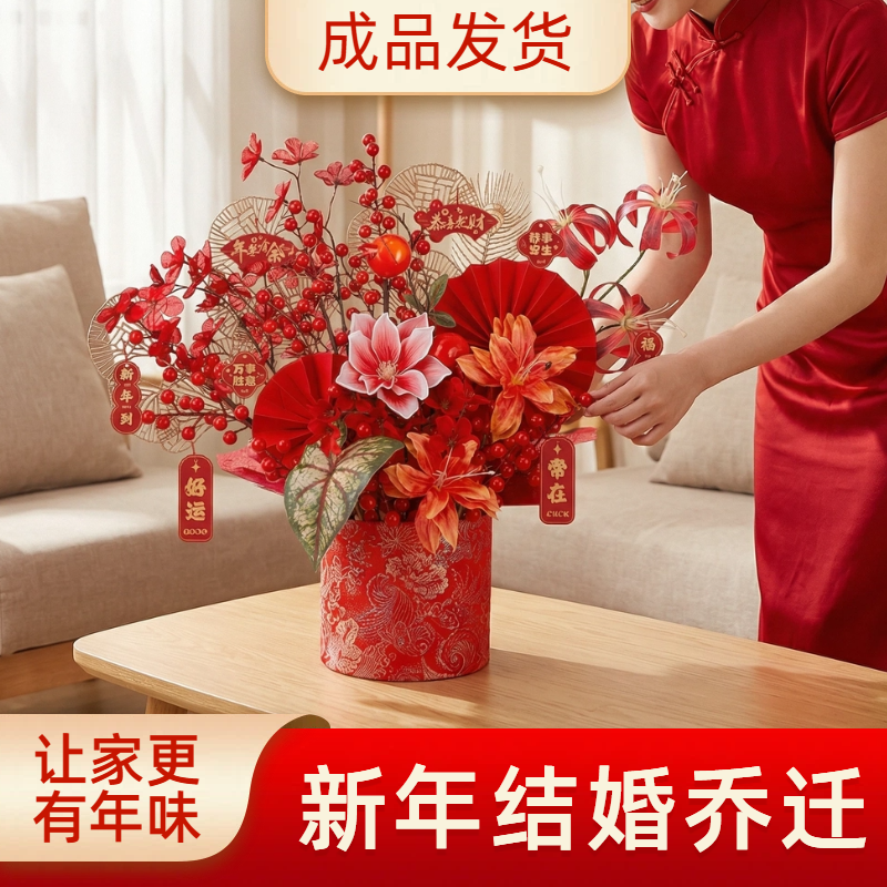 2026年新款石榴花开春节过新年宵花福桶抱抱福桶花艺客厅装饰摆件
