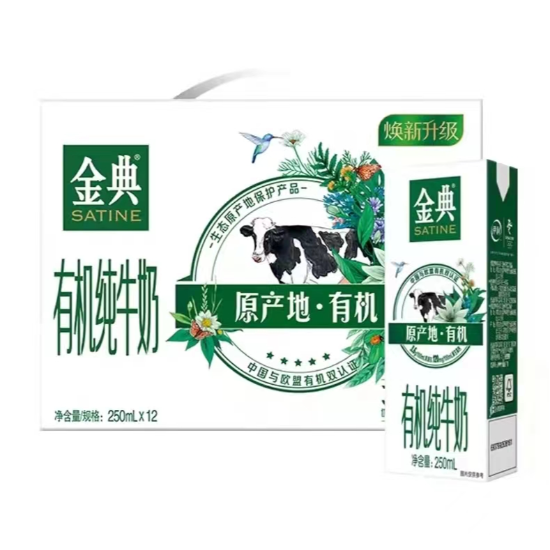 【12月生产日期】伊利金典有机奶250ml*12牛奶