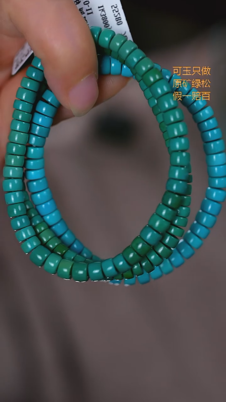 未镶嵌绿松石珠宝奇石11 06多样性发一
