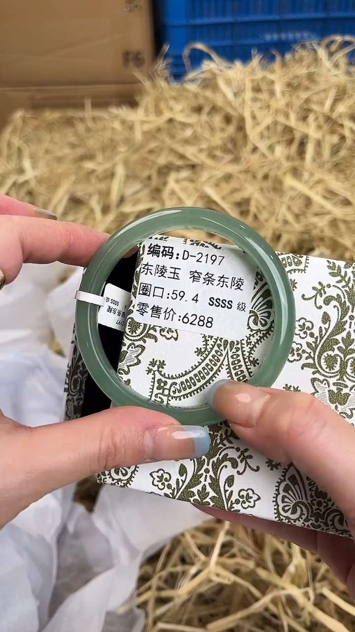 未镶嵌手镯石英质玉D-2197