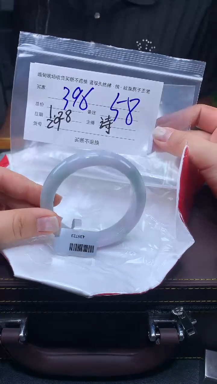 【闪购商品】定制翡翠未镶嵌毛货手镯需精细抛光/58