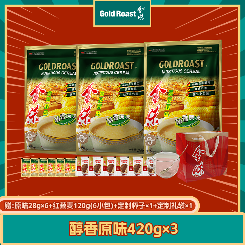 【家庭装送礼袋】上班族速食早餐金味麦片囤货装原味营养燕麦年货