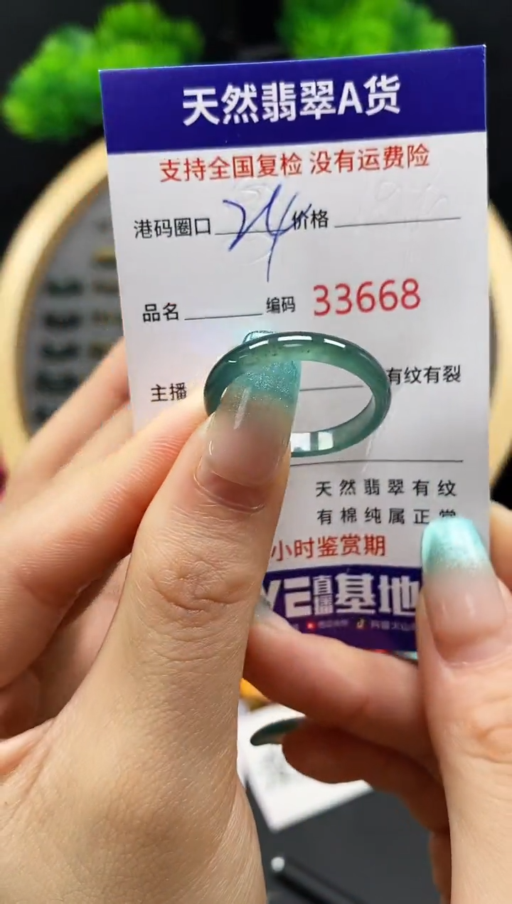 【闪购商品】翡翠戒指未镶嵌天然翡翠戒圈3668