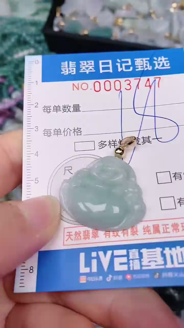 【闪购商品】翡翠颈饰未镶嵌00003747