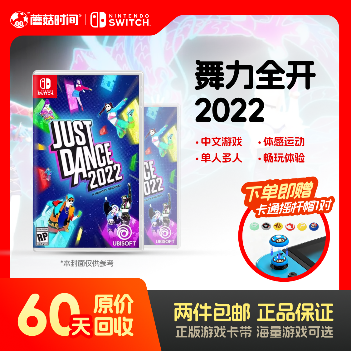  Nintendo/任天堂 【舞力全开 2022】switch游戏机卡带99新可回收