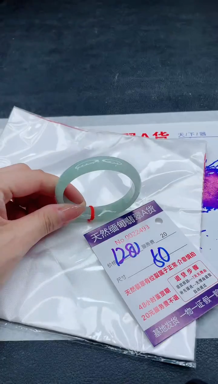 翡翠手镯未镶嵌1280.0000
