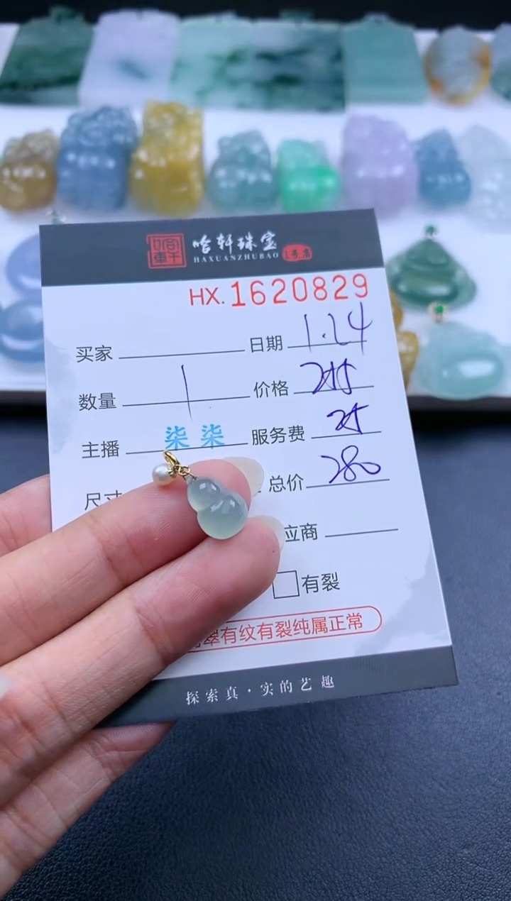 【闪购商品】翡翠挂件未镶嵌哈轩 葫芦1