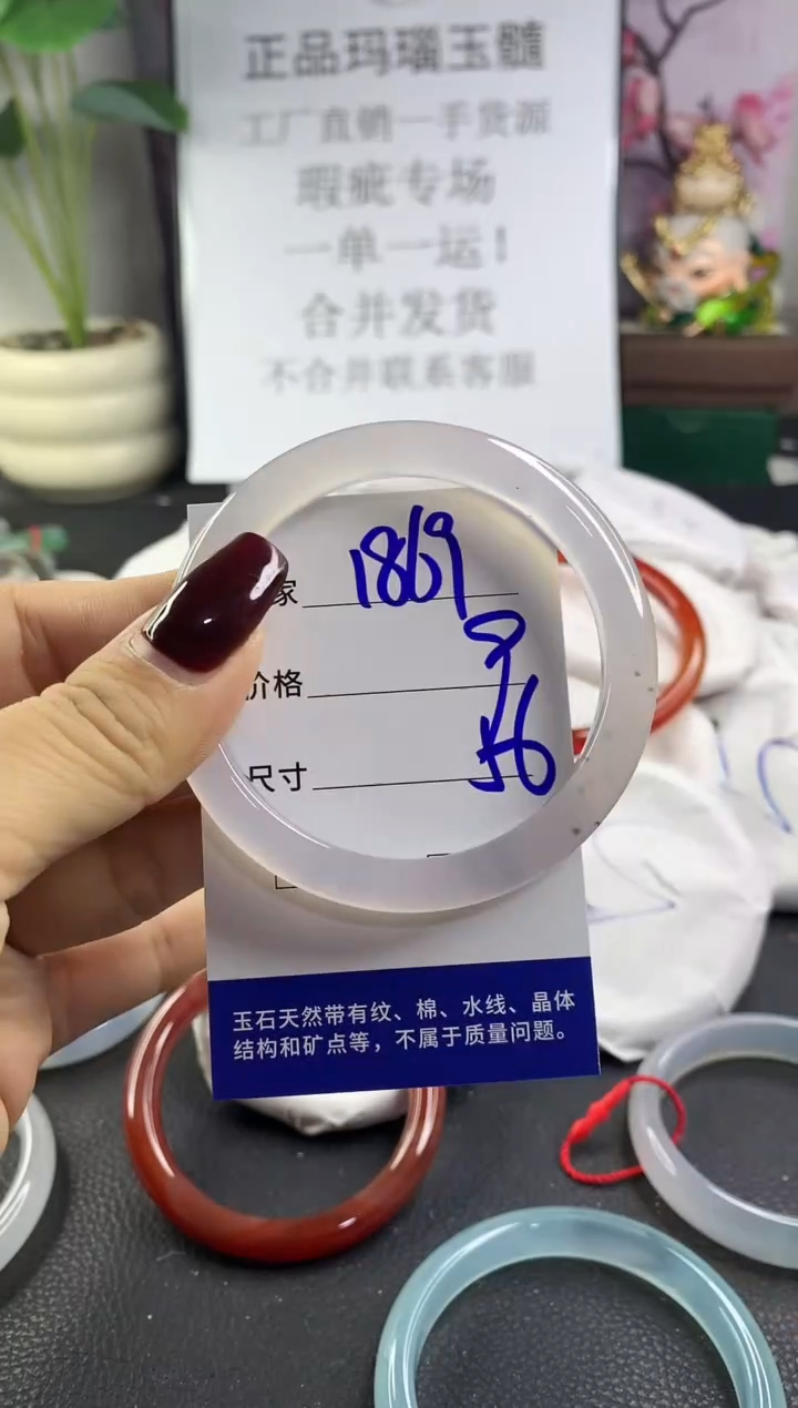 手镯玛瑙/玉髓未镶嵌1869