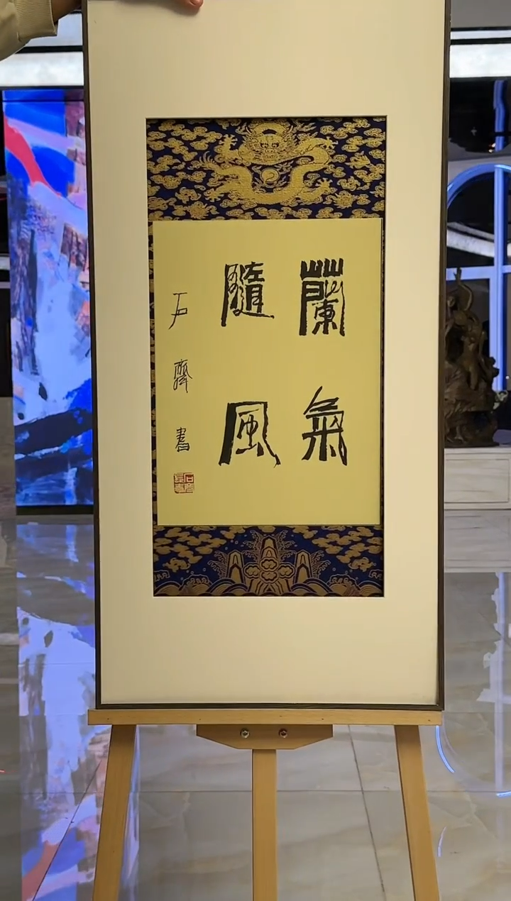 【闪购商品】石老师（齐）书法作品