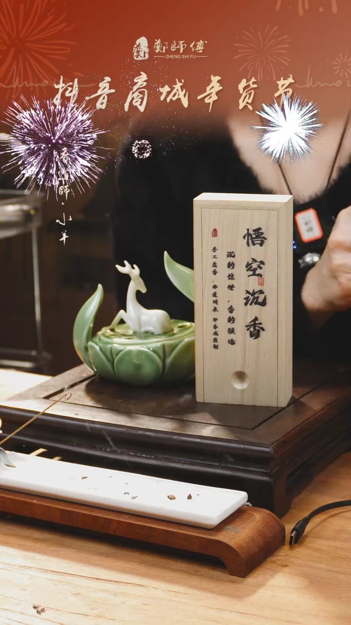 【闪购商品】盘香悟空盘香*4