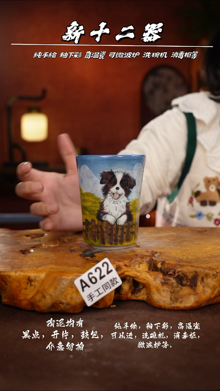 其他A622新十二器瓷器