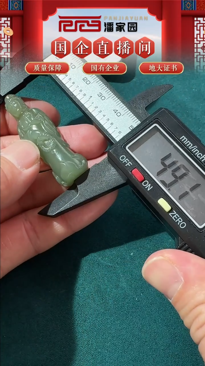 【闪购商品】和田玉挂件未镶嵌6-syn0214-06